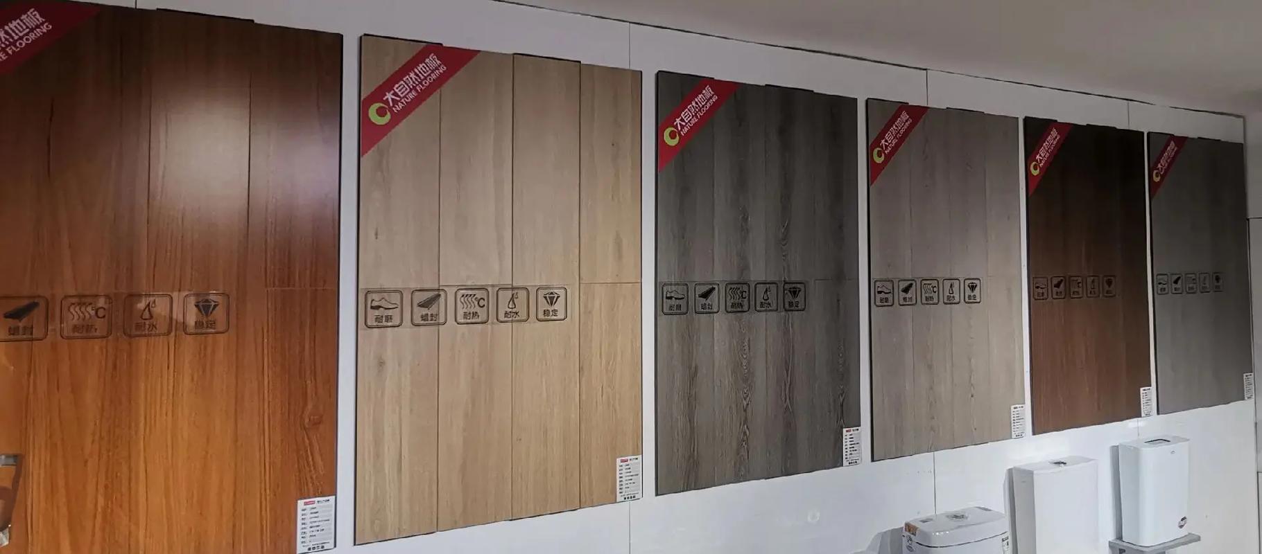 大自然地板·木門(mén)潼南工廠直營(yíng)店 全新塑膠地板系列上樣，開(kāi)啟環(huán)保家居新篇章